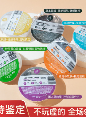 院线贵妇！韩国lindsay林赛软膜涂抹面膜春夏补水保湿提亮茶树