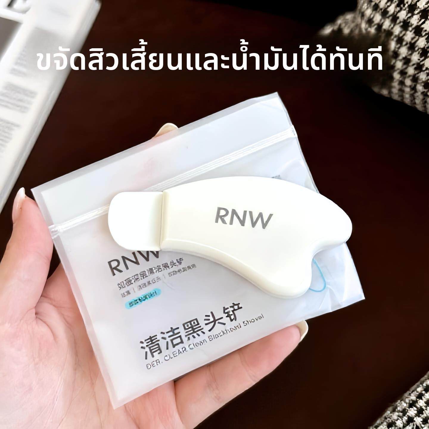 RNW黑头铲白头油脂鼻贴膜泥膜好助手深层清洁便携手动清理工具,彩妆/香水/美妆工具,化妆/美容工具,淘宝优惠券,粉丝福利购,淘宝优惠卷