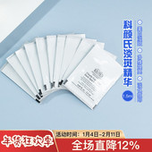 10片打包专柜中小样试用装 科颜氏集焕白均衡亮肤淡斑精华液1.5ml