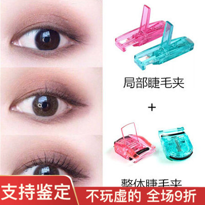 芳龄超好用小型局部分段睫毛夹