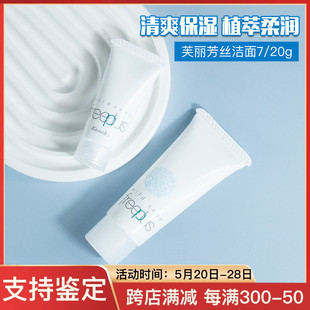 日本芙丽芳丝洗面奶中小样氨基酸深层清洁温和洁面霜100 20g