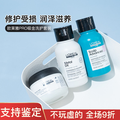 58元特价享受沙龙级护理欧莱雅