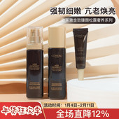 欧莱雅金致臻颜松露奢养肌活修护源液65 乳液50ml中小样试用装