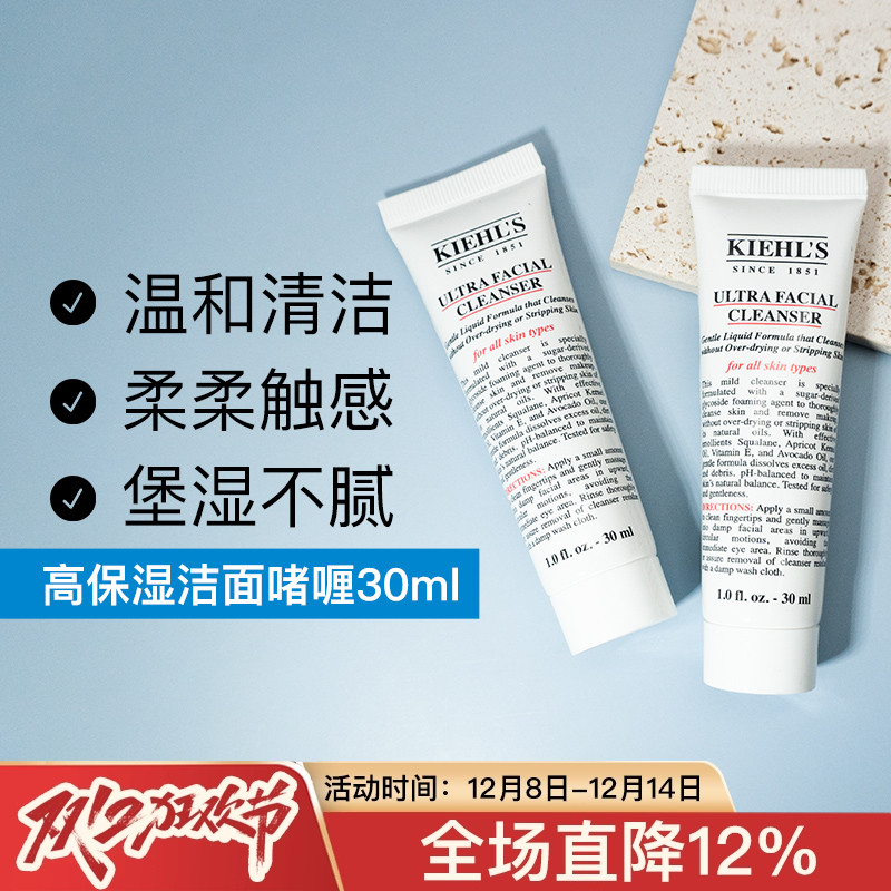 3支52元科颜氏高保湿洗面奶