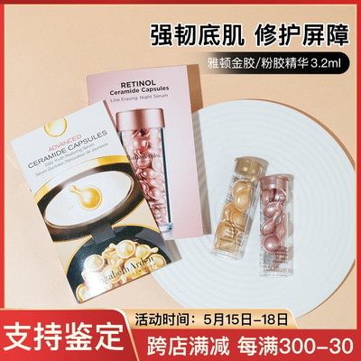 专柜正品/雅顿金胶粉胶7粒小样