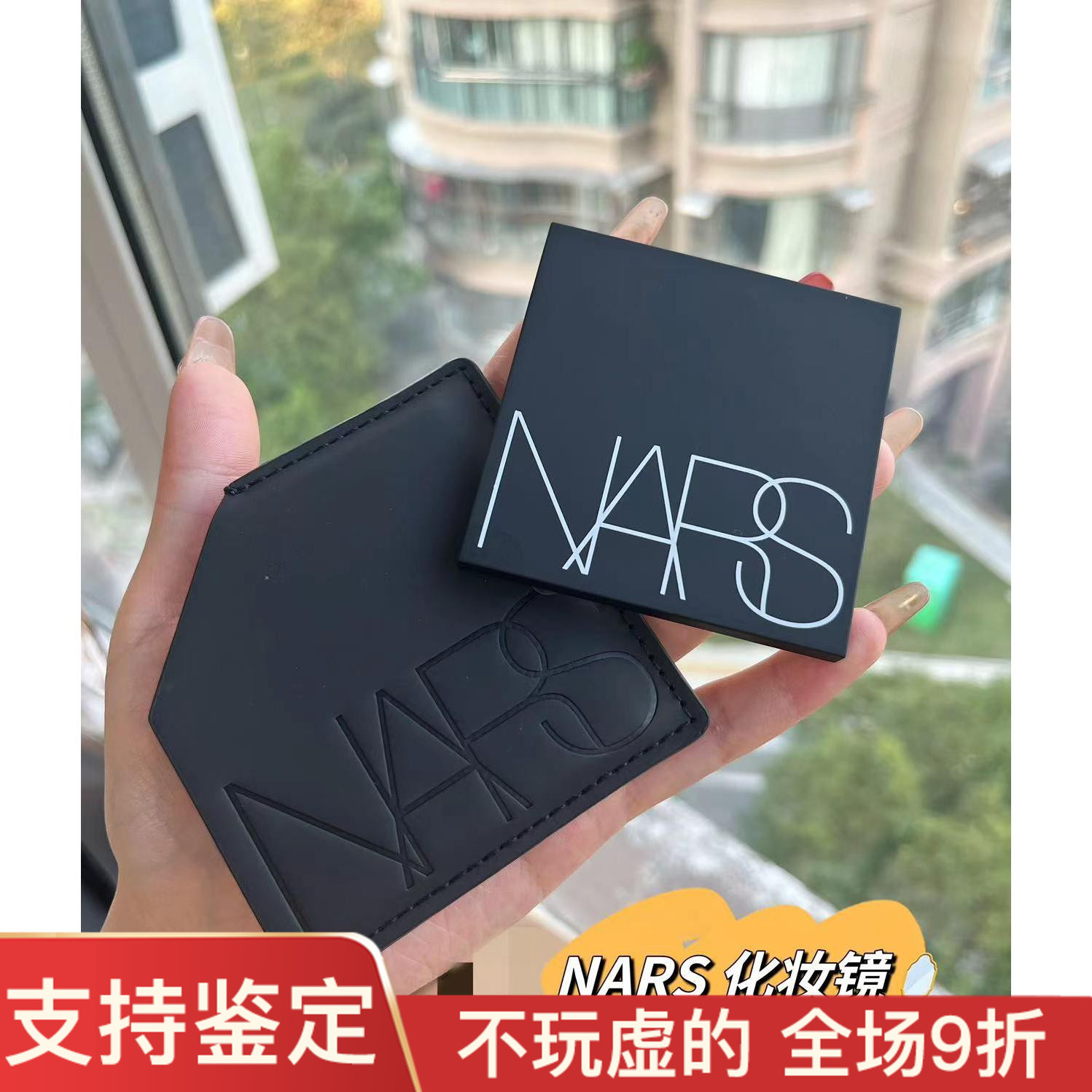 NARS纳斯皮革便携旅行化妆镜 经典黑壳