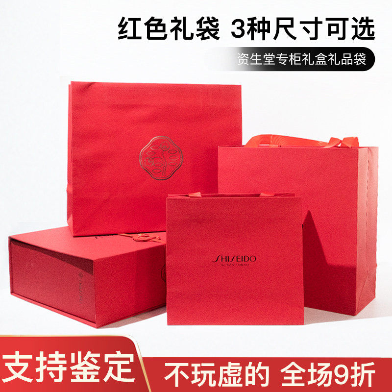 资生堂化妆品纸袋 手提袋 空礼盒购物袋专柜大号小号礼袋袋子