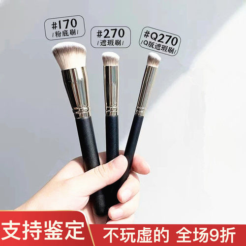 更精准无痕拇指遮瑕刷