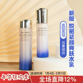 资生堂悦薇水乳清爽型水75ml乳液50ml中小样试用装 补水滋润套装