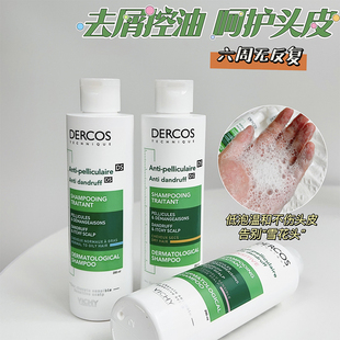 止痒蓬松滋养 改善头皮屑 法国薇姿洗发水DS无矽油200ml 绿标控油