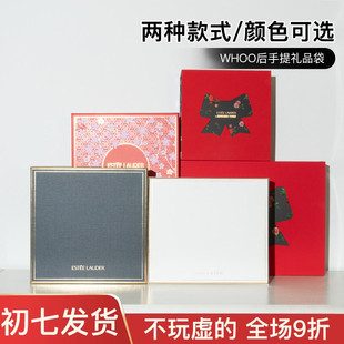 雅诗兰黛专柜 护肤品彩妆礼品袋香水口红礼品盒