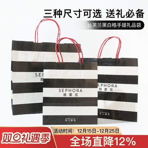 丝芙兰专柜 小中大号手提袋 纸袋  礼品袋 包装袋  现货速发。