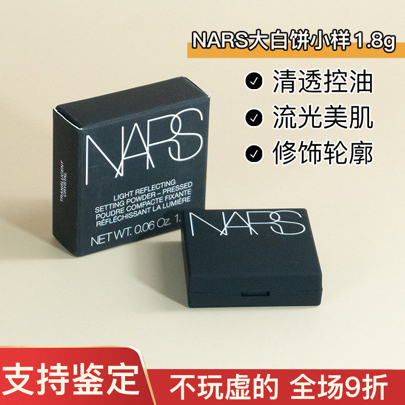 控油持妆娜斯网红粉饼