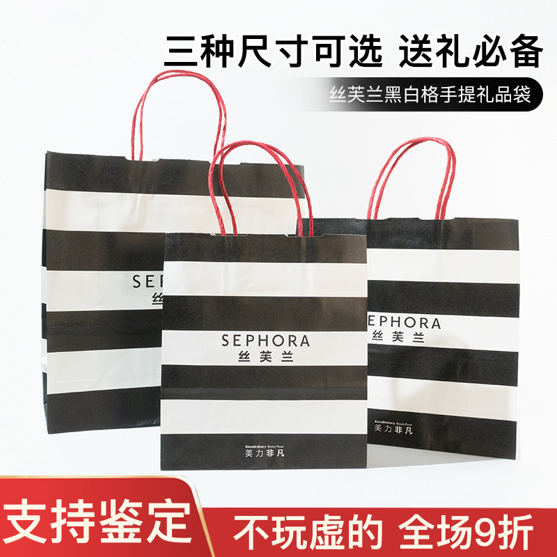 丝芙兰专柜 小中大号手提袋 纸袋  礼品袋 包装袋  现货速发。