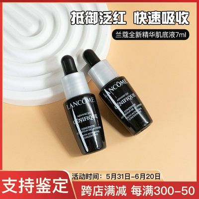 专柜正品/兰蔻小黑瓶精华小样7ml