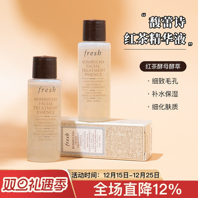 专柜正品/馥蕾诗红茶水中小样