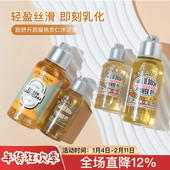 欧舒丹甜扁桃紧致午后青榄沐浴油35 75ml中小样试用装 清洁油滋润