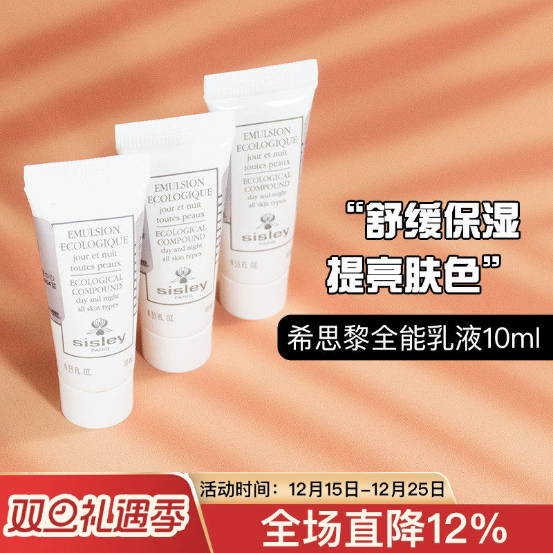 10支218元3支65元全能乳液