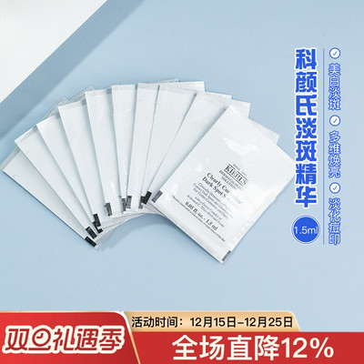 10片25元科颜氏淡斑精华