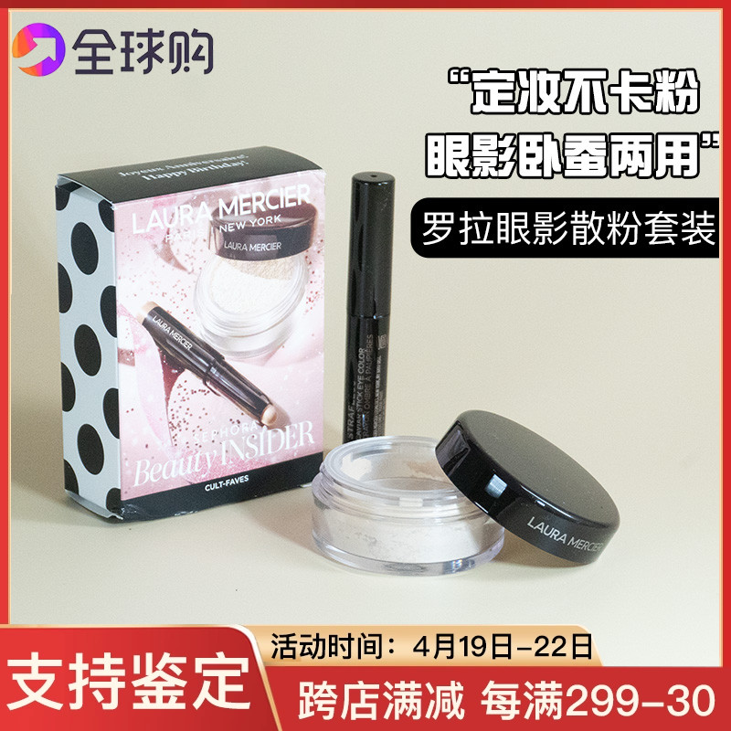 罗拉透明蜜粉定妆散粉5g