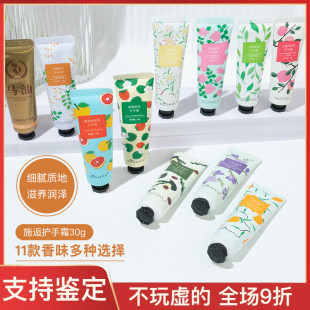 补水秋冬滋润香氛手膜霜 10支玫瑰花香护手霜水蜜桃子味防裂保湿