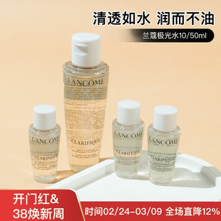 兰蔻二代极光水净澈焕肤双重精华水10/50ml中小样试用装混油皮
