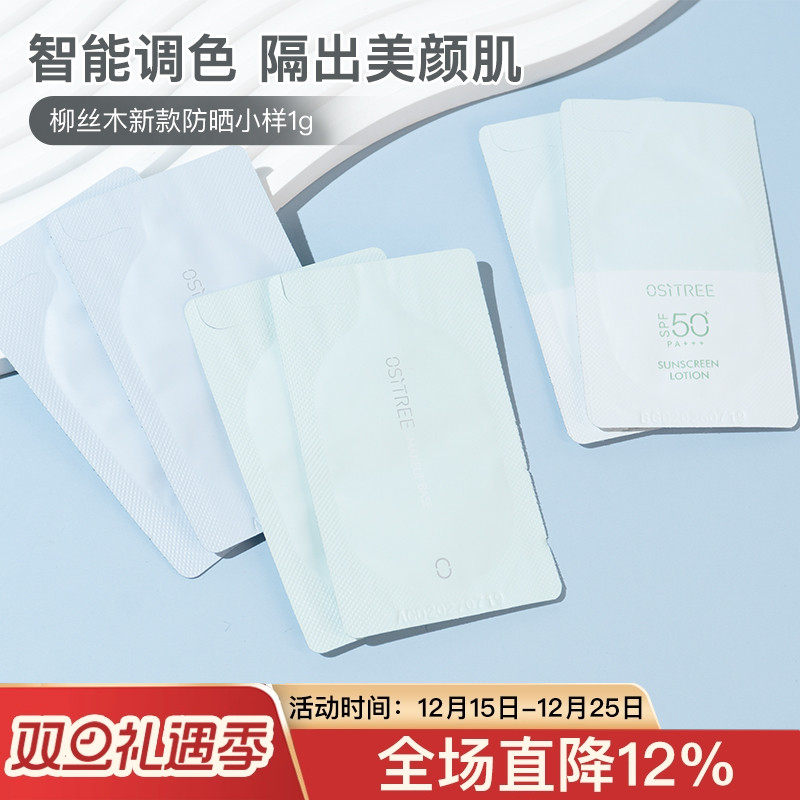 遮瑕隔离防晒霜水感保湿