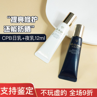 保湿抗老日乳夜乳完美搭配组合