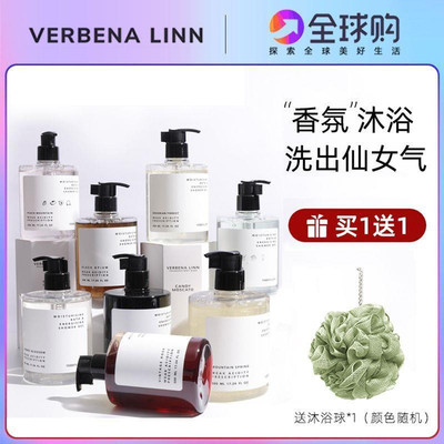 持久留香烟酰胺香氛沐浴露