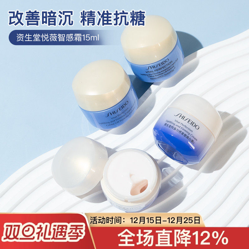 抗糖抗氧化专柜正品悦薇面霜