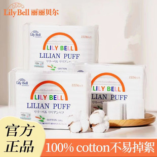 240片脸部好用天然亲肤双面护 222 丽丽贝尔优质化妆棉 卸妆棉50