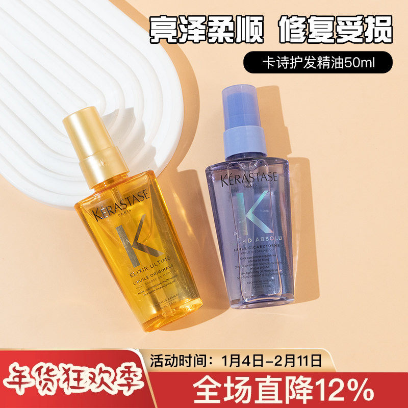 卡诗护发精油30ml经典金油玫瑰梦幻黑钻鱼子酱中小样柔顺修复毛躁,美发护发/假发,护发精油,淘宝优惠券,粉丝福利购,淘宝优惠卷