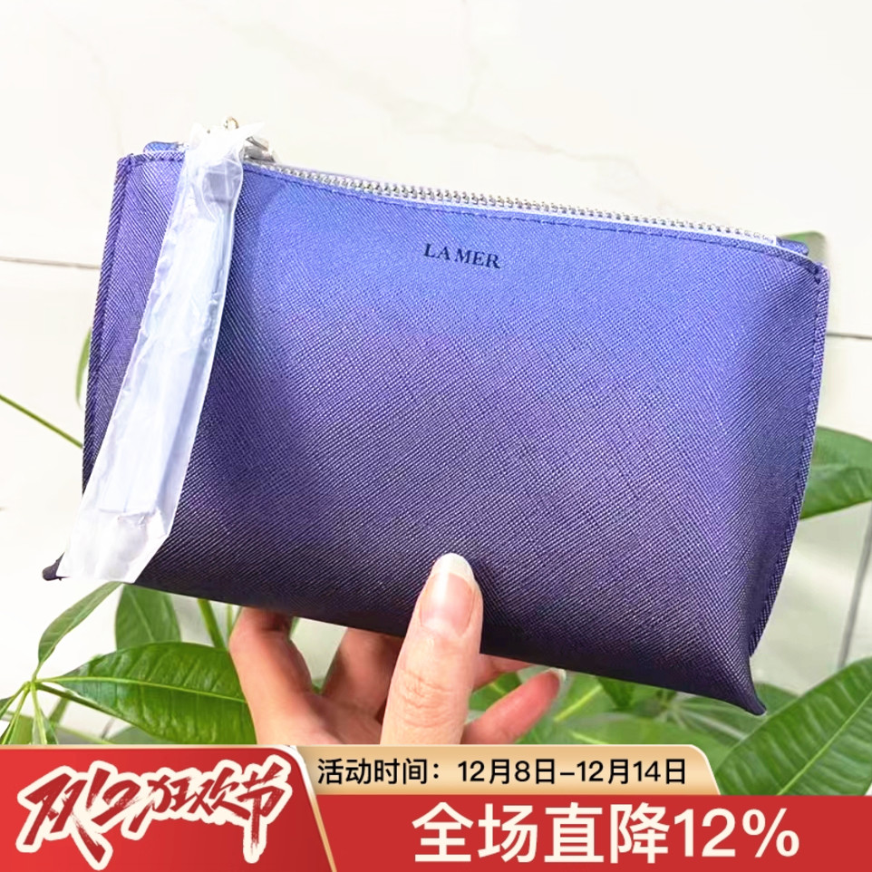 海蓝之谜新款紫色/蓝色渐变炫亮化妆包长方形旅行便携洗漱收纳包