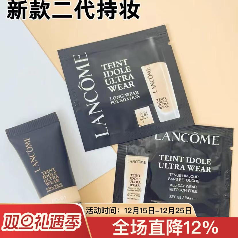 新版 兰蔻持妆轻透粉底液1ml po-01/Po-03/P-01/b-01象牙白片装