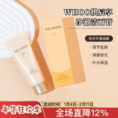 whoo后拱辰享净澈洁面膏40ml 洗面奶控油温和清洁不紧绷