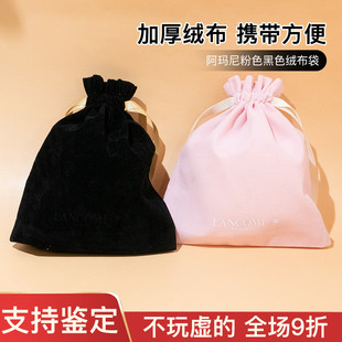 兰蔻黑色丝绒抽绳袋束口袋小物口红粉饼气垫收纳袋小号化妆包