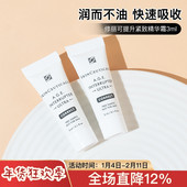 抗初老30%玻色因修丽可AGE紧致塑颜面霜4ml杜克修护中小样试用装