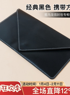 祖马龙信封包高级质感专柜赠品化妆包限定黑色PU皮质收纳包便携女