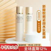 资生堂悦薇二代水乳套装 中小样保湿 珀翡滋润水乳75ml 30ml旅行装