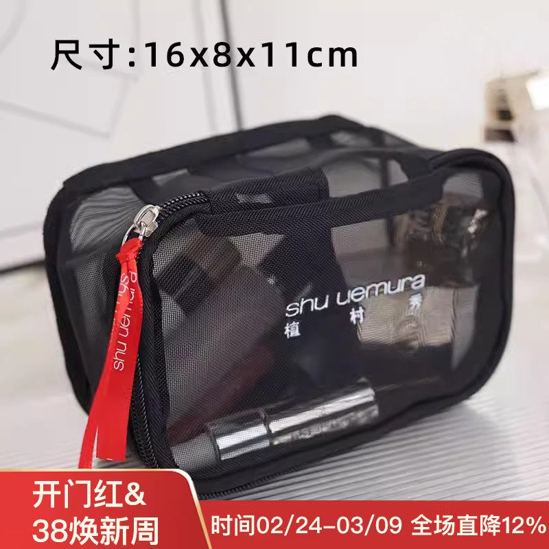 专柜赠品植村家黑色网纱包化妆包便携笔袋洗漱包大号化妆箱