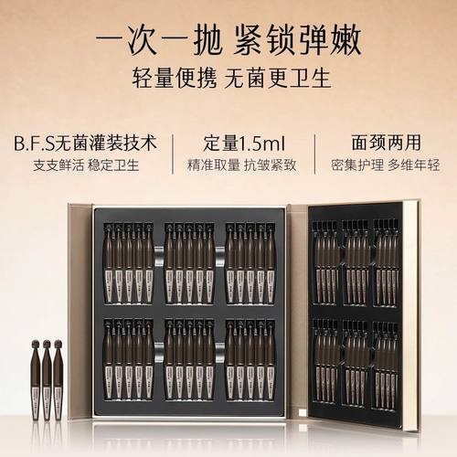 谷雨御时极光淡纹精华液紧致抗皱黑金胶原弹次抛正品裸支无盒