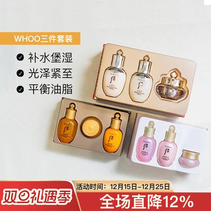 后天气丹拱辰享气韵生润颜水沄水乳面霜旅行套装三/两件套中小样