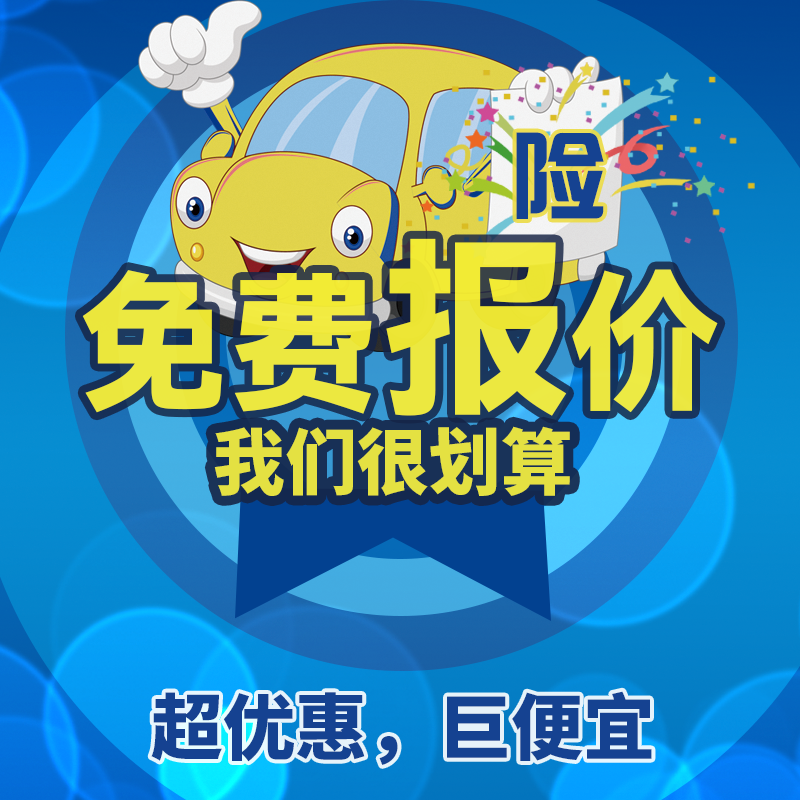 交强险汽车辆商业险车险保单查询投保公司日期公司提取电子保单