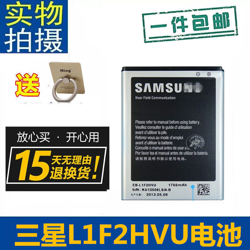 ÈýÐÇi9250µç³Ø Galaxy Nexus i515 i577ÊÖ»úµç³Øµç°å EB-L1F2HVU