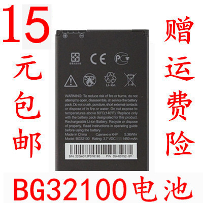 ÊÊÓÃHTC G11 G15 S710e G12 S510e C715EÊÖ»úµç³Ø BG32100µç³Ø