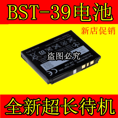 ÊÊÓÃË÷°®BST-39µç³ØW908C T707 W20 W508C W910I W380C G702µç³Ø