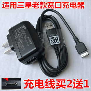 线充 F339 F839 适用三星SCH 数据线 B309i W589充电器 F299 F619