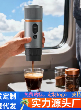 便携意式咖啡机胶囊咖啡粉通用跨境无线加热咖啡机户外USB充电款