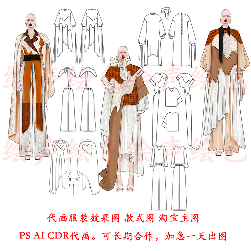 服装效果图代画服装款式图代画服装设计定向开发裁片印花对位排版