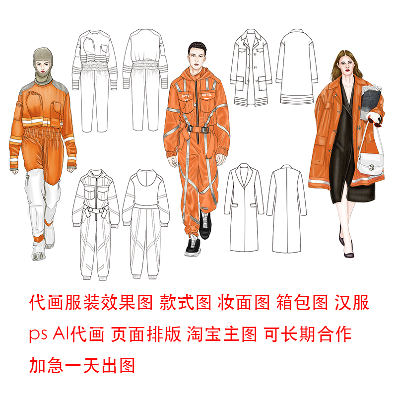 服装效果图代画服装款式图代画服装设计AI矢量图PS服装手绘线稿图